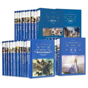 当当网正版 经典译林精装本简爱海底两万里朝花夕拾西游记昆虫记艾青诗选水浒传爱的教育经典常谈傅雷家书 八七九年级课外阅读书籍