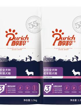醇粹小型犬高龄老年犬粮黑标冻干