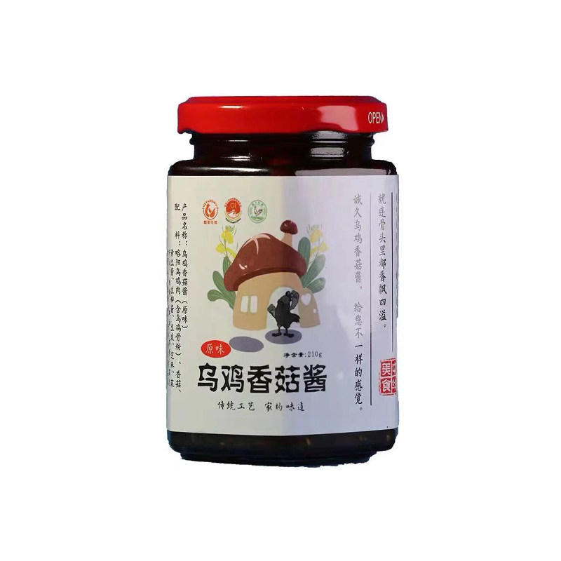 略阳特产乌鸡香菇酱四种拌饭炒菜