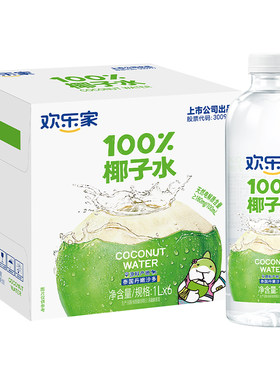 欢乐家100%椰子水含天然电解质