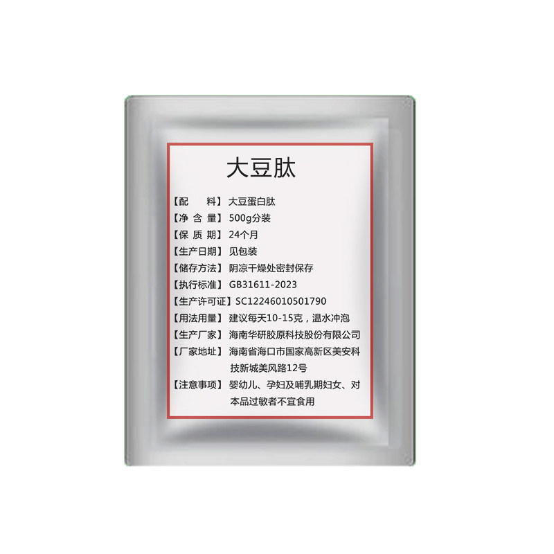 大豆蛋白肽小分子营养吸收纯粉