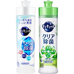 日本花王除菌洗洁精餐具清洁剂清洗液洗碗筷除腥去油污温和不伤手