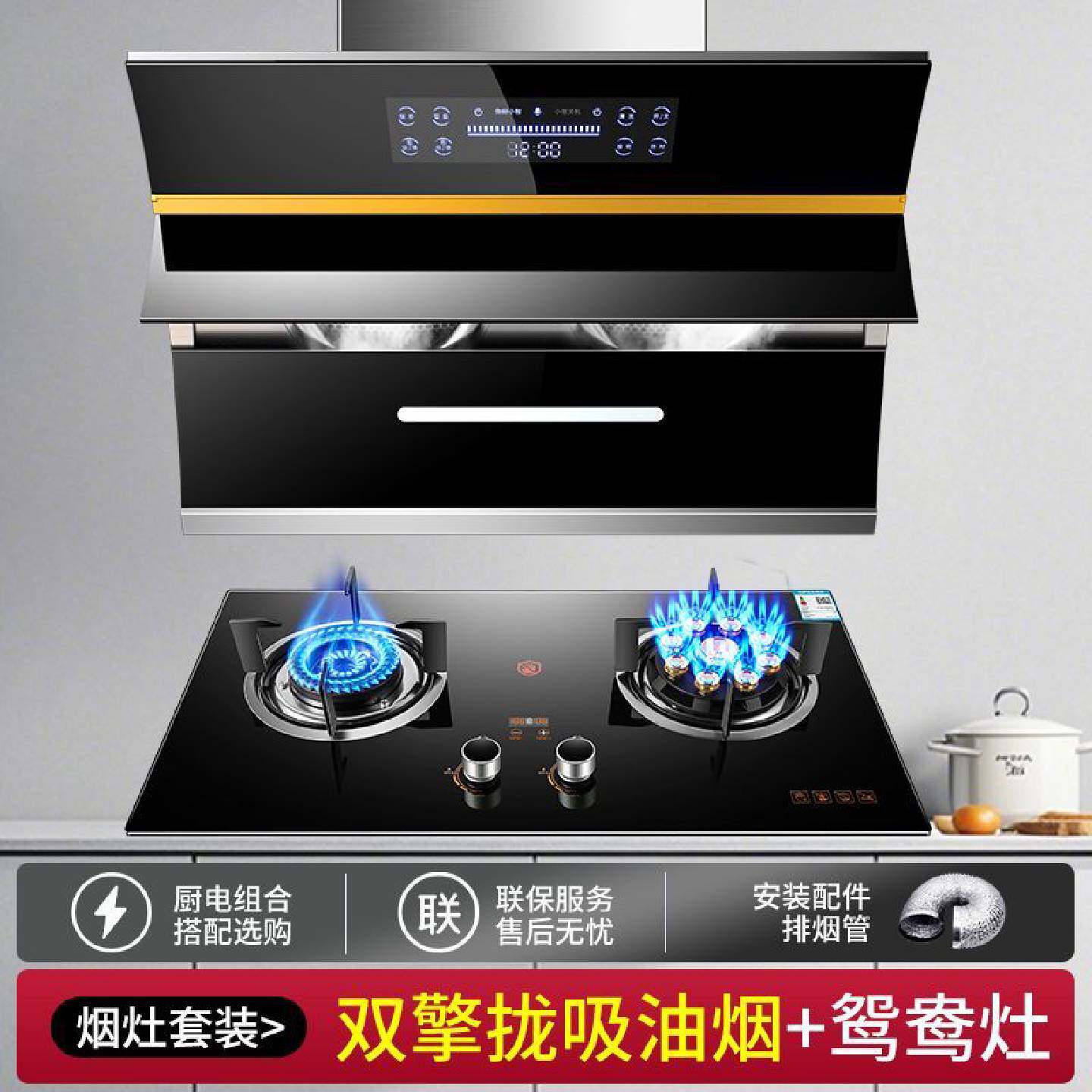 小霸王侧吸油烟机燃气灶套装抽油烟机燃气灶双灶家用厨房烟灶套餐