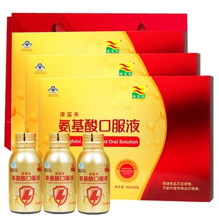 康富来氨基酸口服液免疫力低下者含多种氨基酸8瓶礼盒节日送礼装