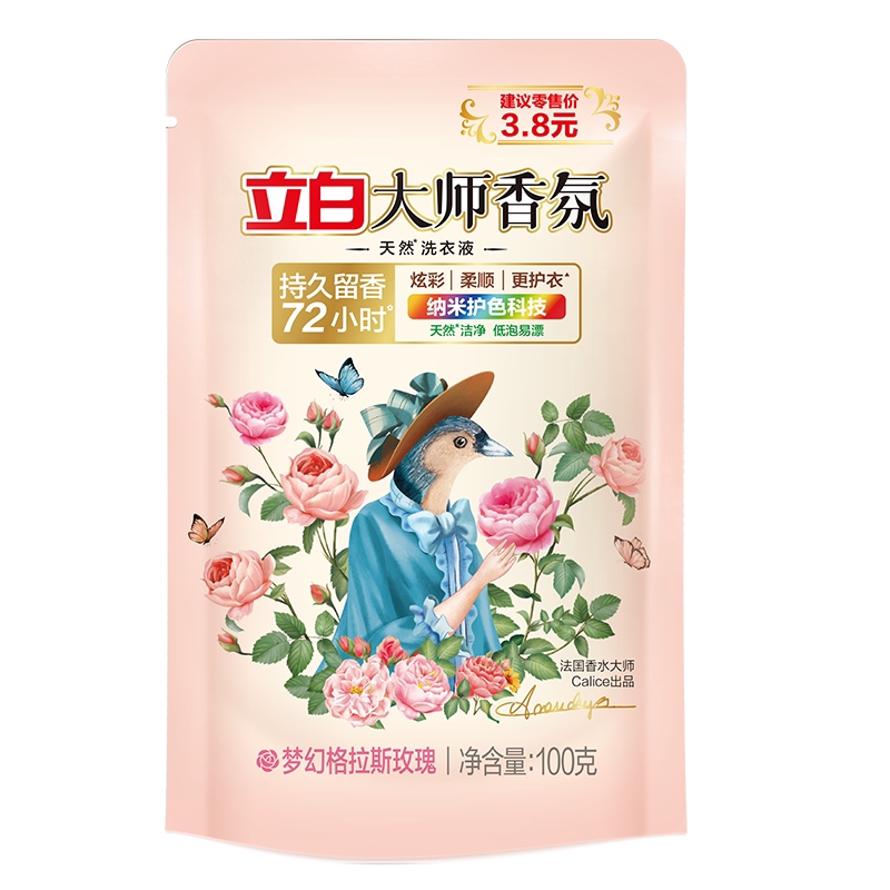 立白大师香氛洗衣液补充液留香