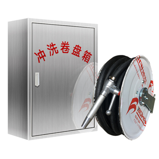 304不锈钢冲洗卷盘箱32*25电厂煤场港口冲洗地面箱消防软管卷盘箱