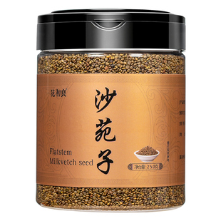 沙苑子中药材正品菟丝子枸杞茶袋泡黄芪组合男士滋补官方旗舰店