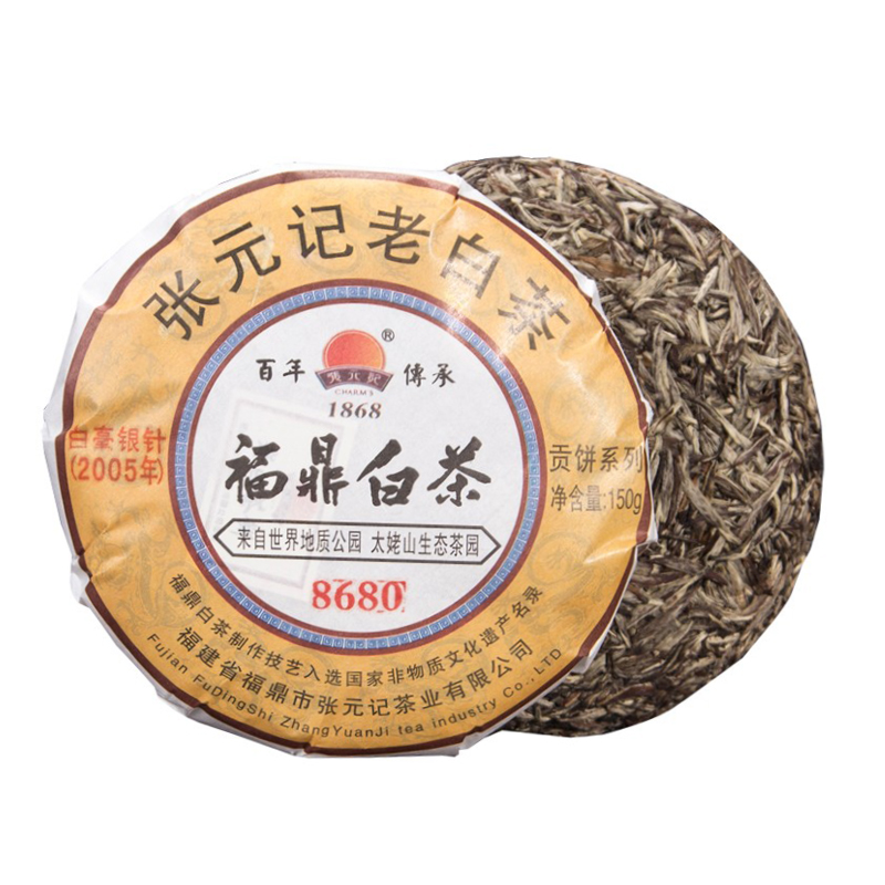 张元记 2005年白毫银针 茶饼 (8680)  福鼎白茶老白茶饼150g