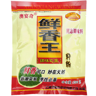 澳宴奇鲜香王籽粉奥宴奇粉末调料粉精浓缩鲜香粉增香粉调味料200g