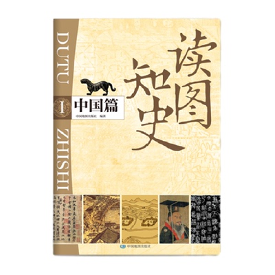 历史时间轴+古代史+近现代史