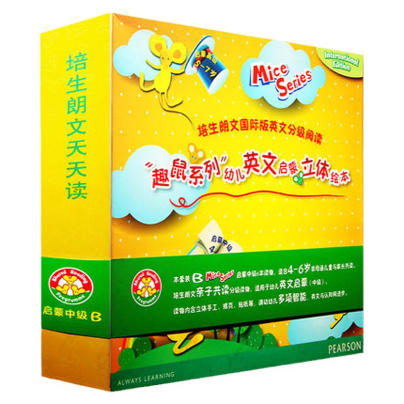 培生朗文 趣鼠Longman Mice Series幼儿英文启蒙立体绘本 中级2B（6本一盒）4-6岁儿童幼儿分级读物 纯全英文版正版原著英语书籍