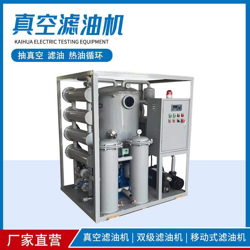 润滑油液压油过滤设备脱色滤油机真空过滤机   去除水分 过滤杂质,机械设备,过滤设备,淘宝优惠券,粉丝福利购,淘宝优惠卷