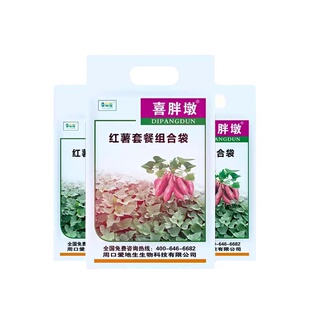 红薯花生专用控旺膨大素叶面肥根茎膨大素膨大剂甘薯马铃薯增产