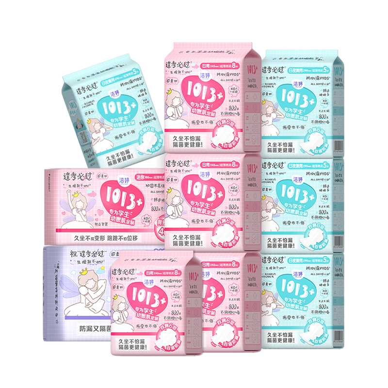 洁婷1013+少女百褶日夜用姨妈巾