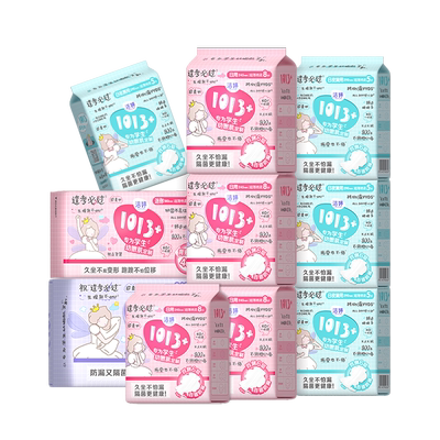 洁婷1013+少女百褶日夜用姨妈巾