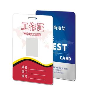 定做 pvc胸卡胸牌工作证人像IC卡嘉宾代表证员工门禁制作ID考勤卡校园卡学生出入印刷带芯片卡定制CPU芯片