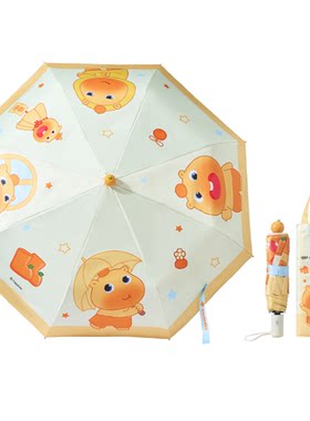 言仓水豚噜噜橘子自动伞防晒晴雨两用女生闺蜜情侣生日礼物