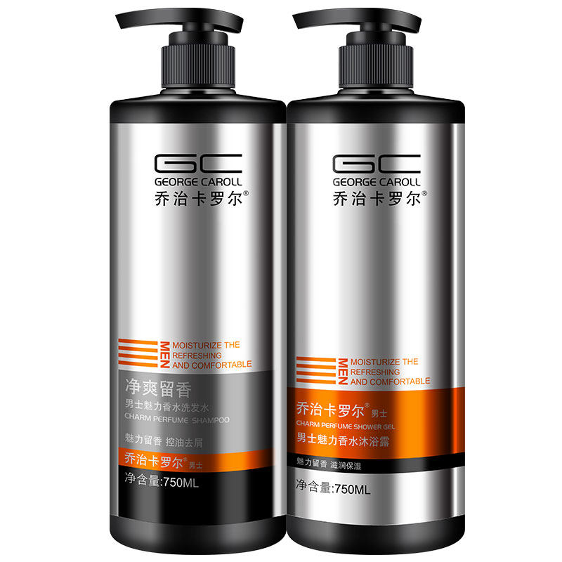 乔治卡罗尔洗发水男士专用去屑止痒控油持久留香洗头膏沐浴露套装