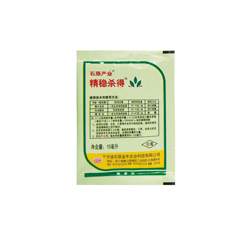 石原精稳杀得15%精吡氟禾草灵一年生禾本科杂草 禾本科杂草除草剂