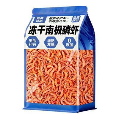 抢！1000只仅6.8元南极磷虾0添加