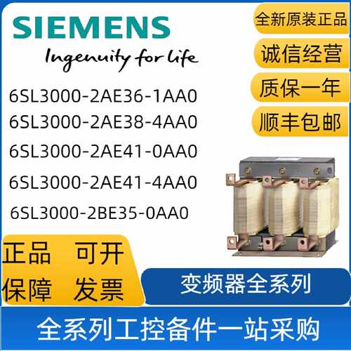 议价西门子模块6SL3000-2AE36/2AE38/2AE41-1AA0-4AA0-0AA0
