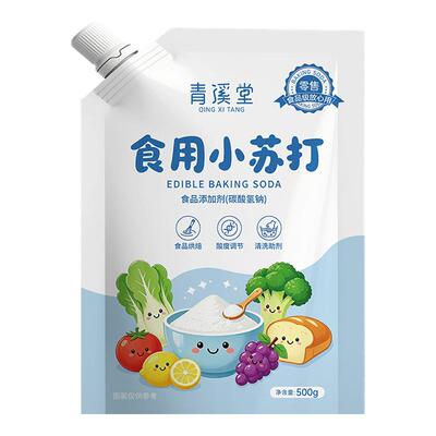 食用小苏打食品级家用小苏打粉厨房发面清洁去污多用途官方旗舰店
