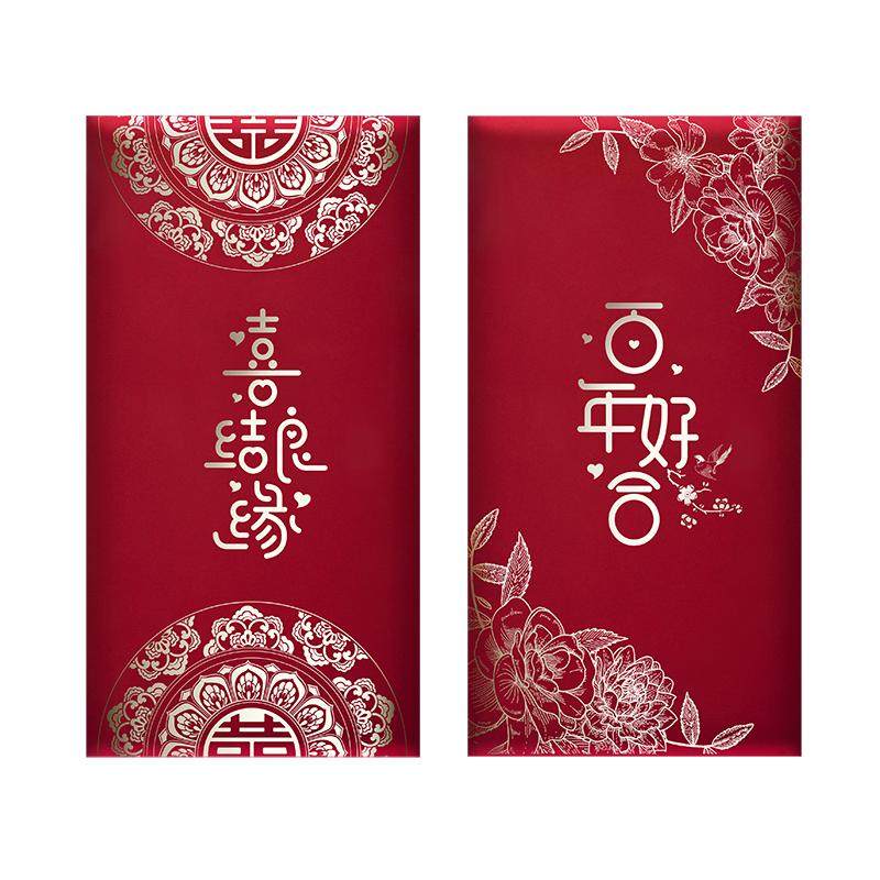 红包结婚万元随份子婚礼烫金喜字大红包袋新婚回礼闺蜜创意改口费
