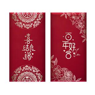 红包结婚万元随份子婚礼烫金喜字大红包袋新婚回礼闺蜜创意改口费