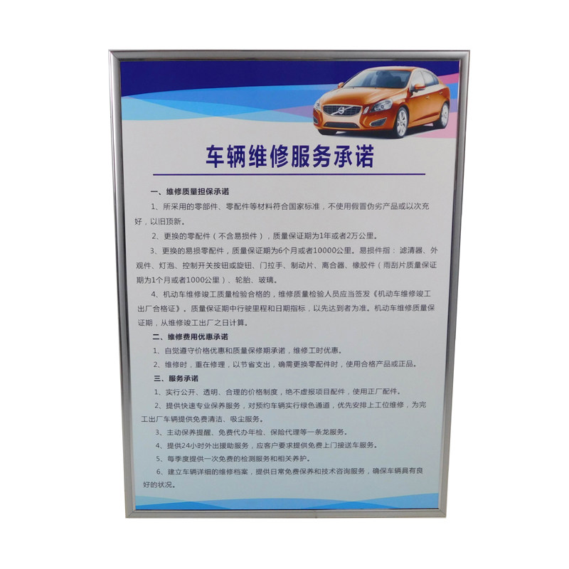 汽修厂管理制度举升机操作规程