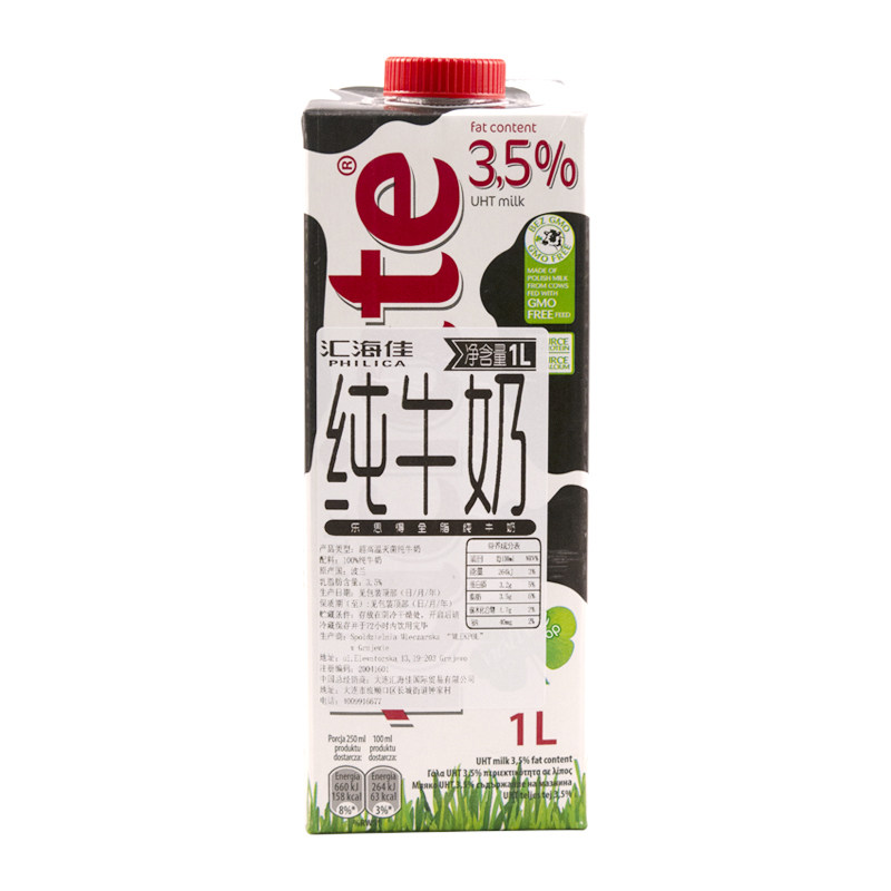 乐思得牛奶全脂纯牛奶3.5% laciate波兰进口1L早餐奶咖啡奶茶整箱