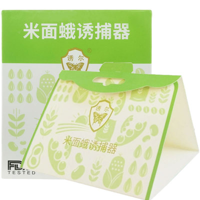 米面蛾诱捕器灭飞蛾子印度粉斑螟