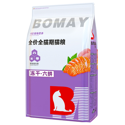 满月幼猫专用猫粮5种冻干无谷物
