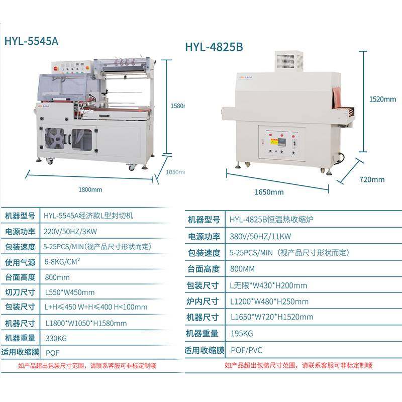 全自动l封切收缩包装机热缩膜封包机彩盒玩具覆膜塑封包热封膜机