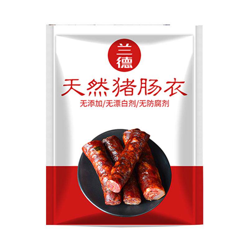 天然猪肠衣家用灌肠腊肠手工烤肠 自制diy儿童香肠盐渍猪小肠肠衣
