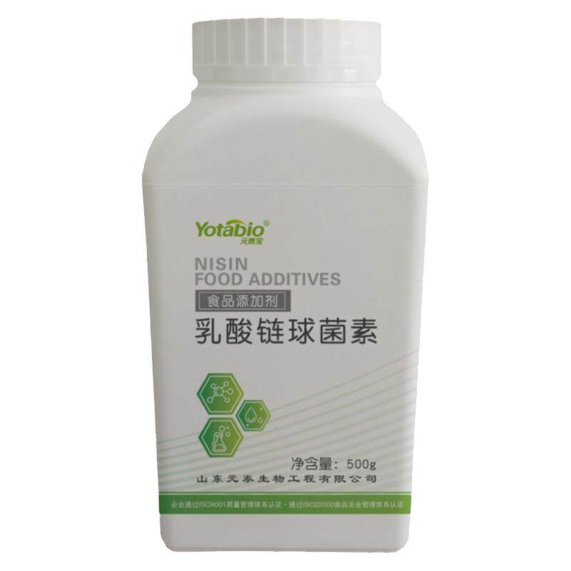 元泰宝乳酸链球菌素天然防腐剂食品级保鲜剂面包熟肉方便米面制品