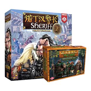 【天天桌游】诺丁汉警长第二版中文正版绿林好汉柏龙玩具休闲游戏