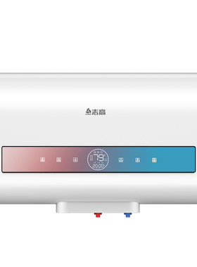 志高家用小型租房速热水器
