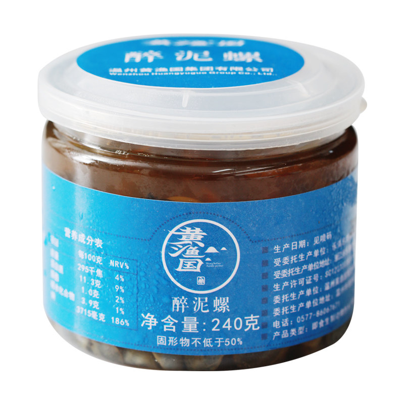 黄渔国浙江老字号特产醉泥螺新鲜大黄泥螺即食无沙240g*2罐