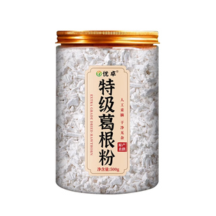 特级葛根粉天然野生葛粉纯葛根粉中药材正品旗舰店500g精磨