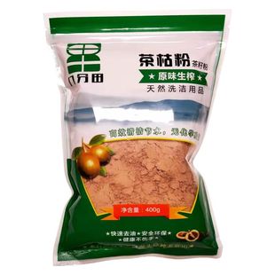 八分田茶枯粉天然茶籽粉洗发粉洗头茶麸粉植物洗头包水茶籽饼洗碗