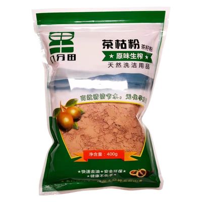 【10年老店-5万评】茶麸茶枯粉