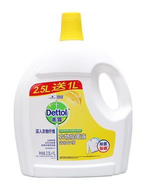 衣物除菌液3.5L柠檬家用装被子内衣裤杀菌除螨洗衣服专用除味剂