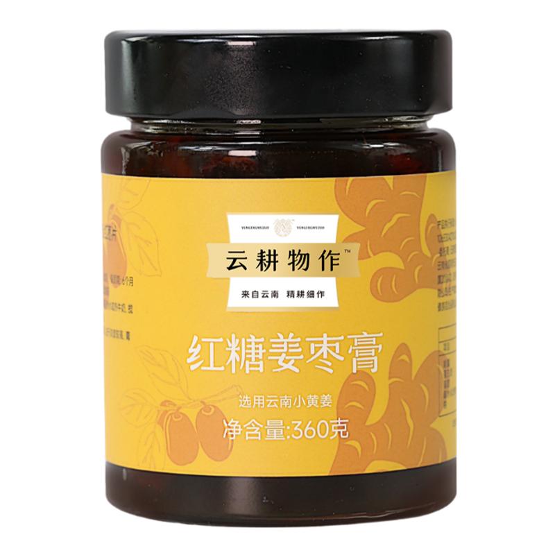 云耕物作原汁姜枣茶三伏天红糖姜枣茶官方旗舰店生姜汁养生姜茶