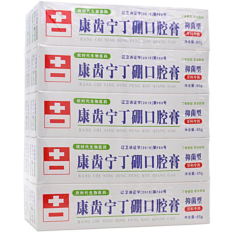 御草珍丁香抑菌口腔膏65g*10支