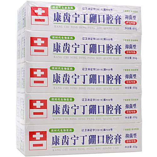 御草珍丁香抑菌口腔膏65g*10支牙周牙龈上火疼丁鹏康中医牙科乳膏