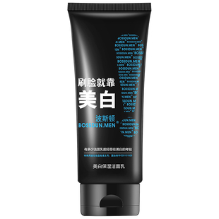 波斯顿洗面奶男士专用美白增白祛痘控油除螨虫去黑头祛痘印洗脸奶
