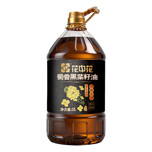 花中花蜀香黑菜籽油5L巴蜀风味非转基因食用油家用桶装压榨炒菜油