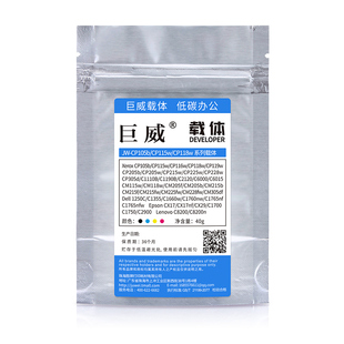 巨威 适用爱普生C1750粉盒载体C1700 C1750N CX17碳粉显影剂 富士施乐C6000 C6010 C6015打印机墨盒墨粉铁粉
