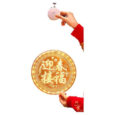 新年彩灯装饰室内家用发光福字