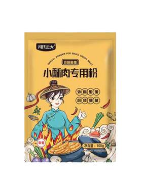 小酥肉专用粉家用香炸鸡酥脆粉
